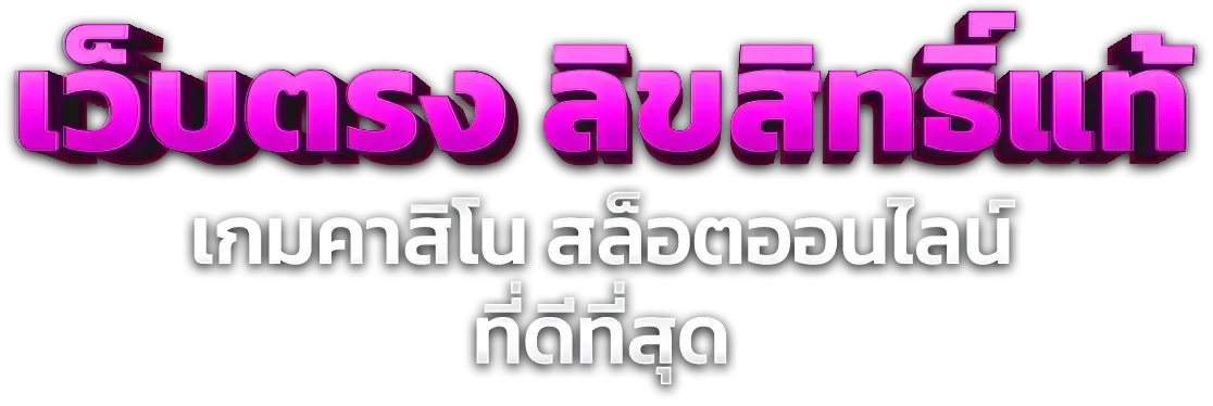 สล็อตออนไลน์ Henrywin789 รวมค่ายเกมสล็อตเว็บตรงแตกง่าย