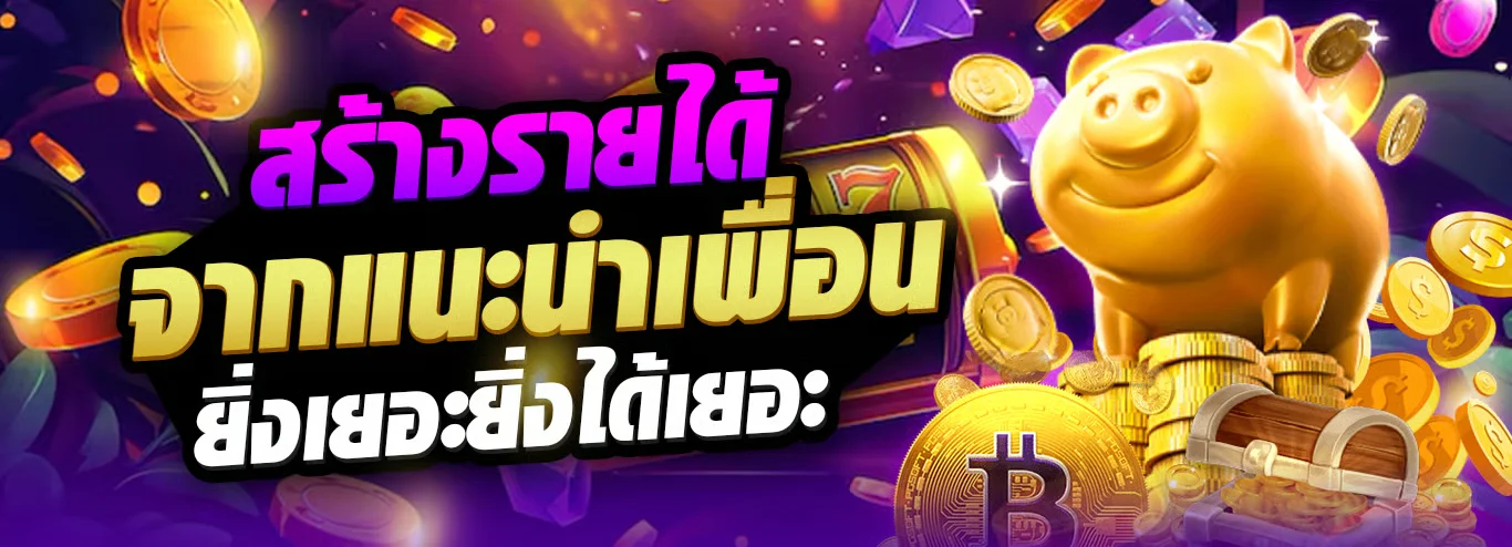 โปรโมชั่น henrywin